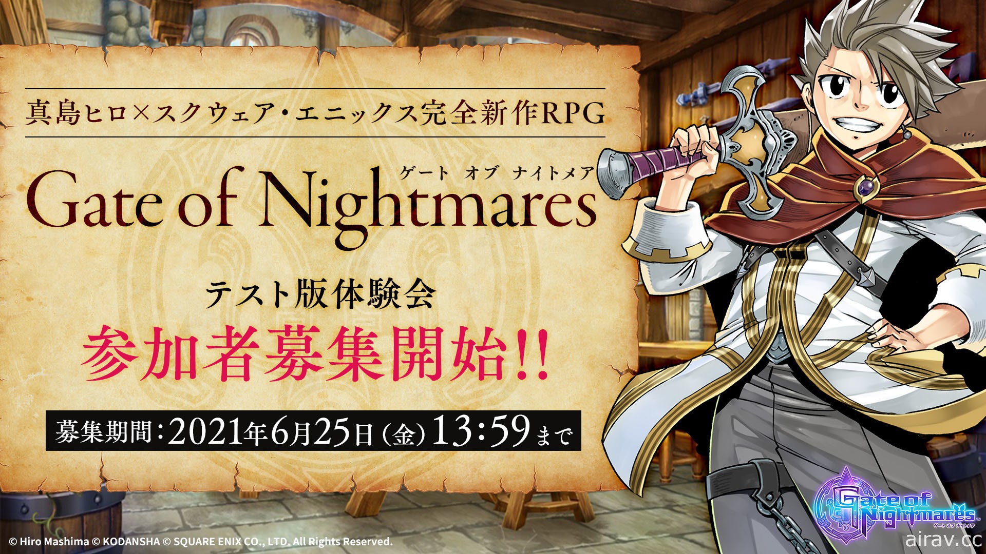 奇幻 RPG《夢魘之門》預計 7 月 1 日於日本展開測試 即日起開放報名