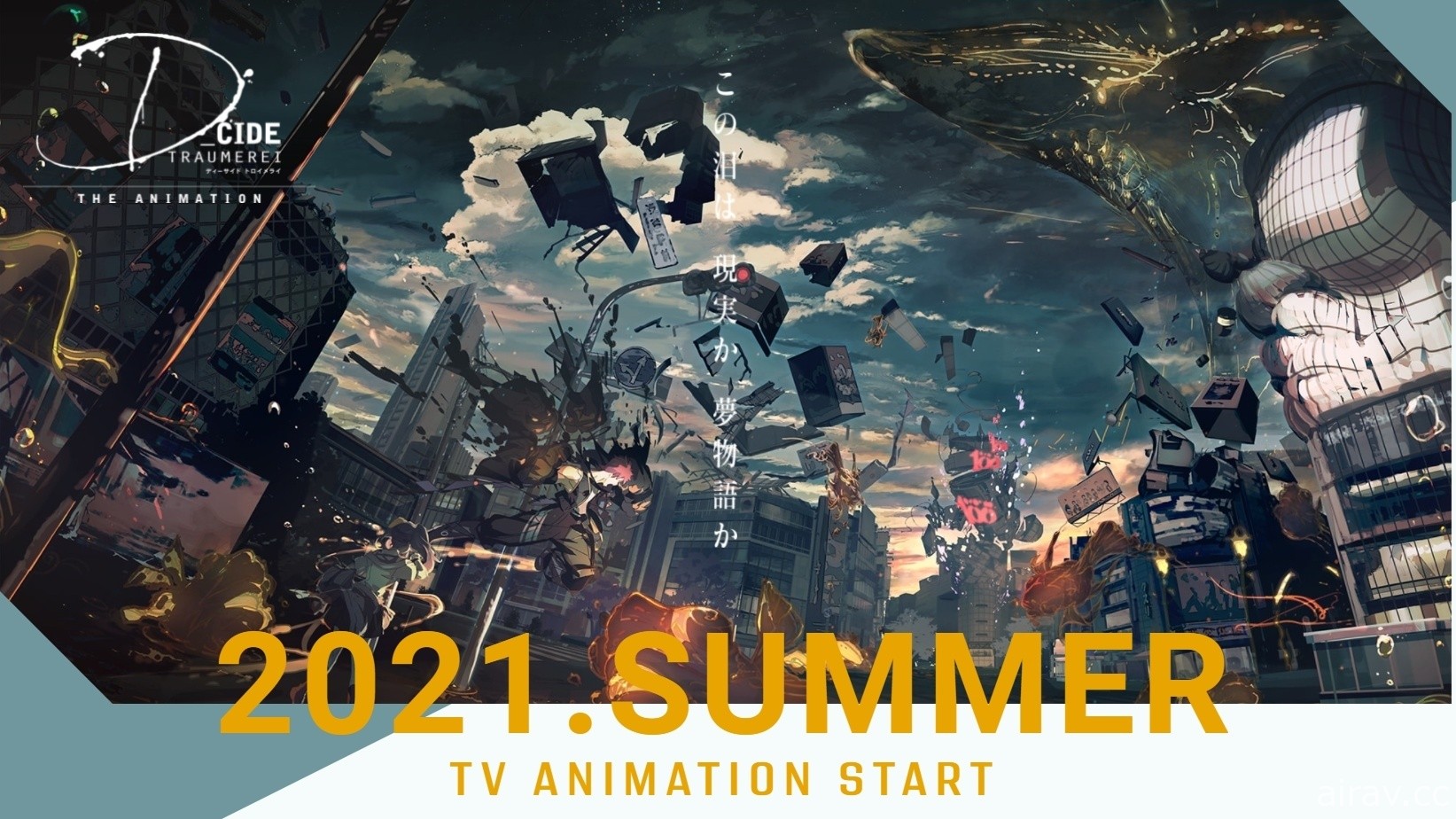 2021 年夏季新番动画《小林家的龙女仆 S》《盖特机器人 ARC》等作