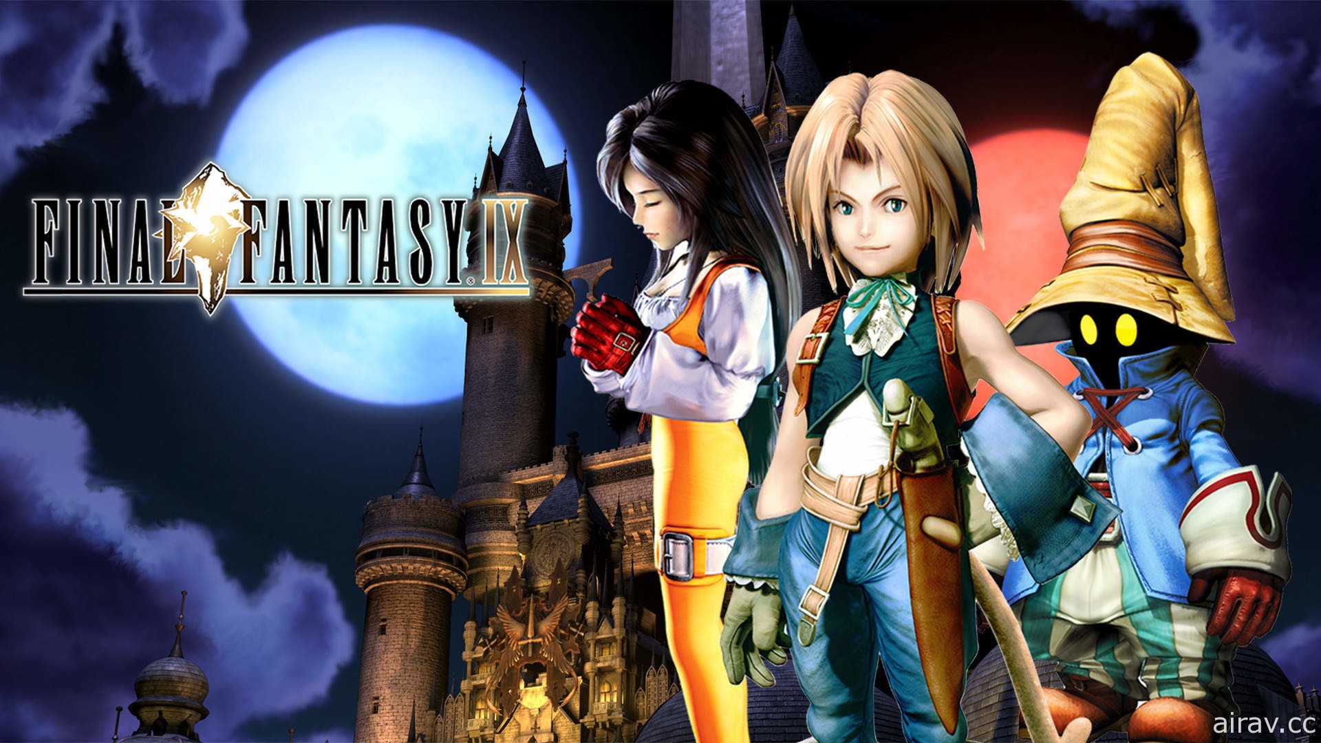 《Final Fantasy IX》將推出兒童向改編動畫 由法國工作室製作發行