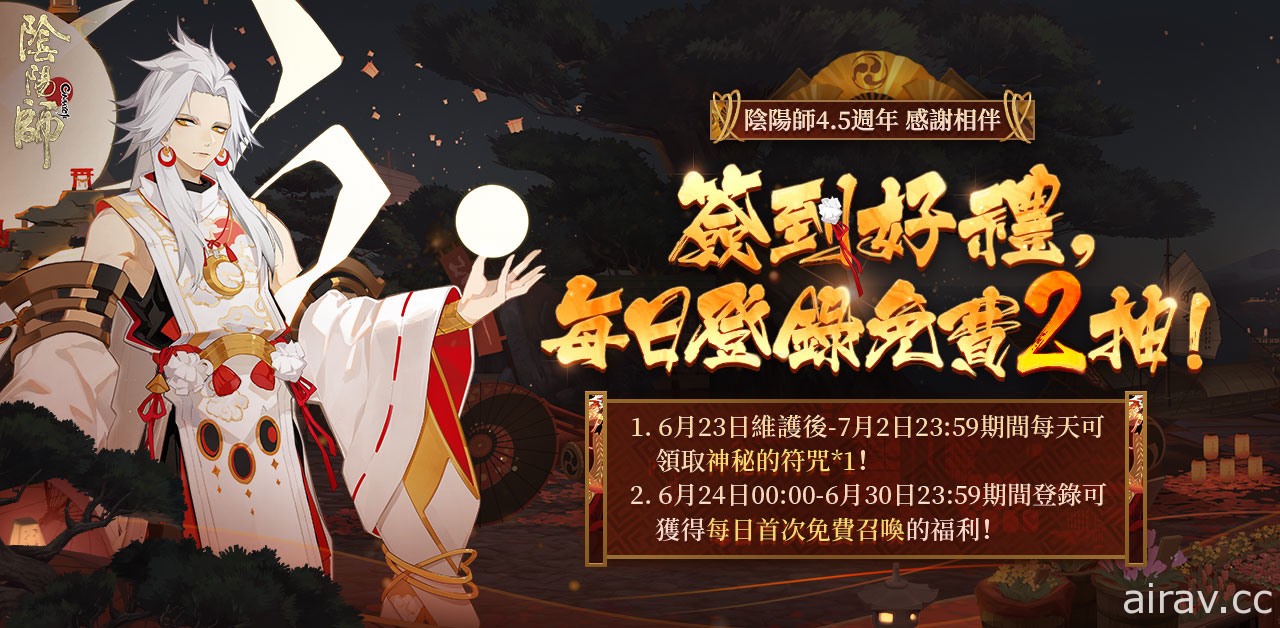 《陰陽師 Onmyoji》首次舉行半周年慶活動 全新 SSR 阿修羅登場