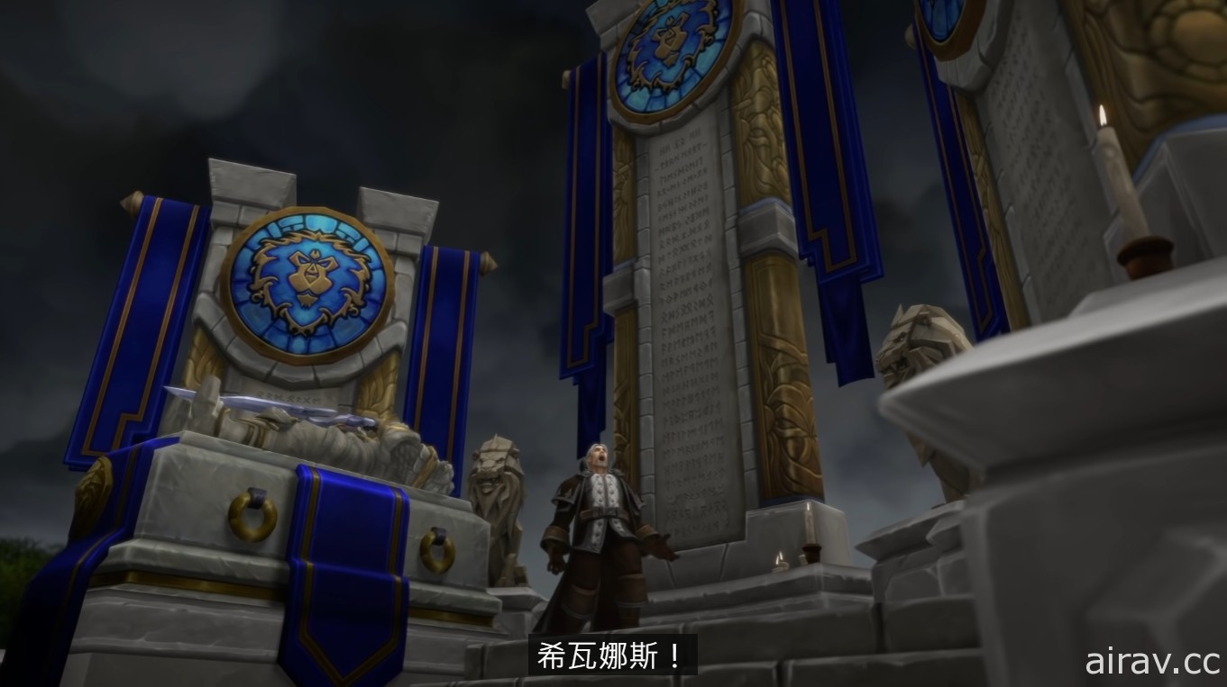 《魔兽世界》9.1 版《统御之链》团队访问：与希瓦娜斯一战将是最壮阔的一场！