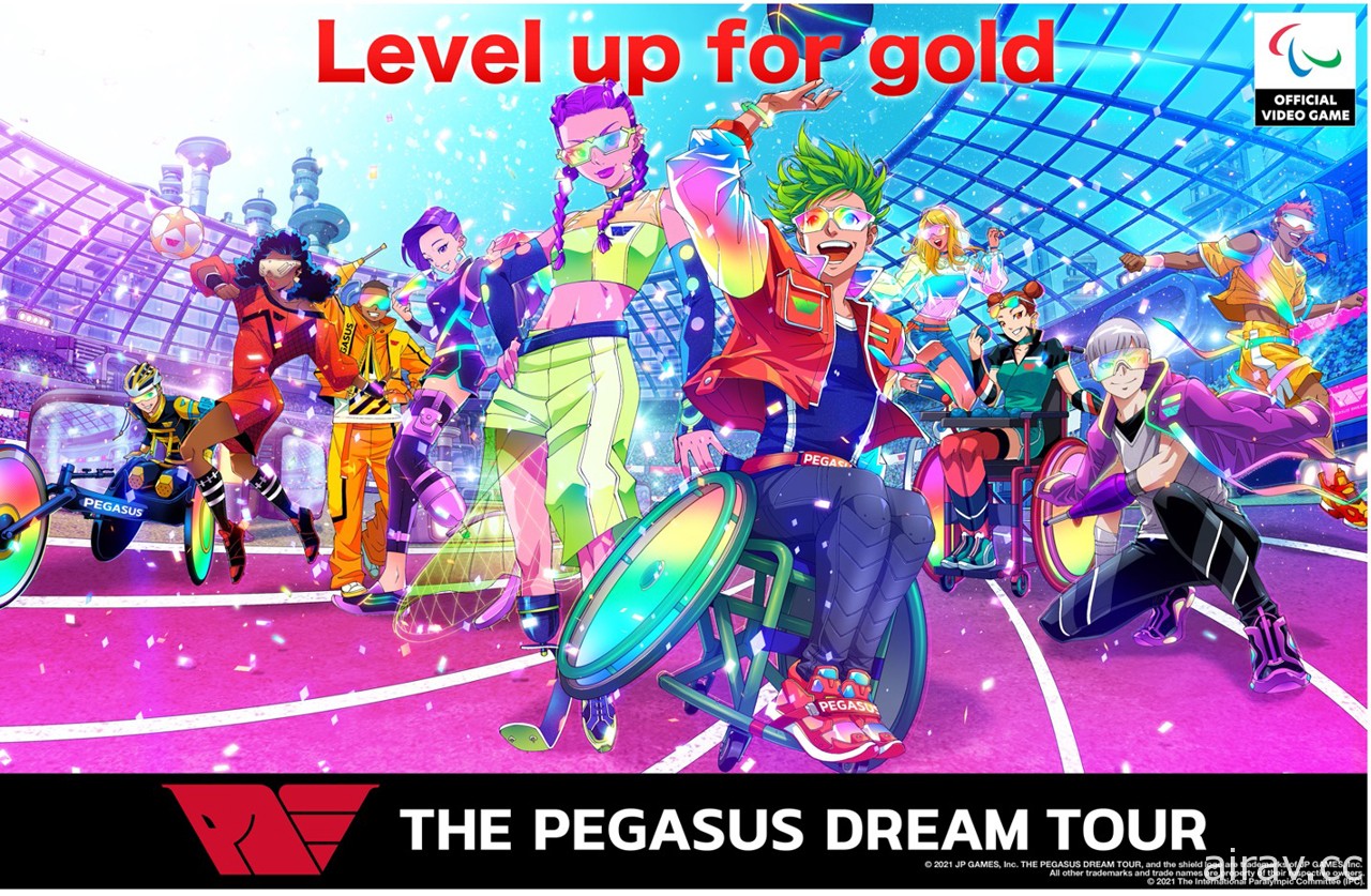 殘障奧運首款官方遊戲《飛馬夢想巡迴賽》上市 化身拉林匹克選手爭取金牌