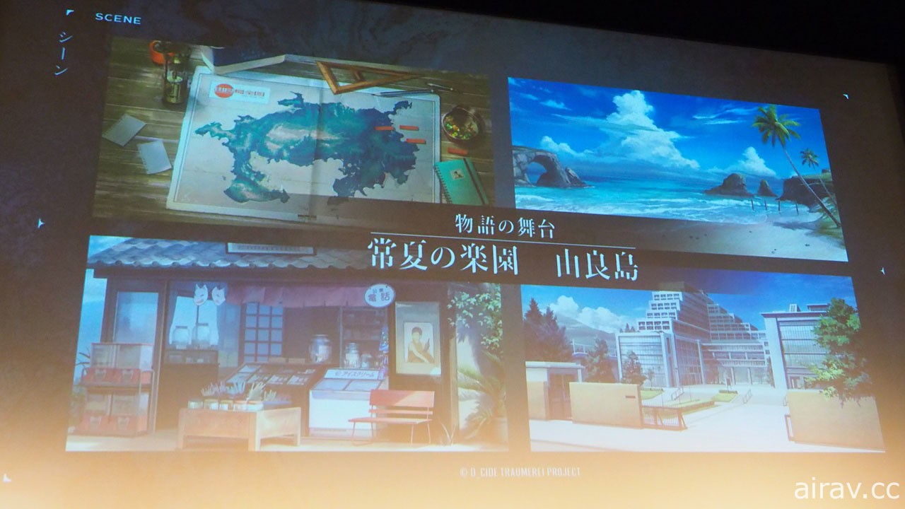 克蘇魯 × 懷舊風跨媒體企劃《D_CIDE TRAUMEREI》發表會紀錄 公開動畫、遊戲詳情