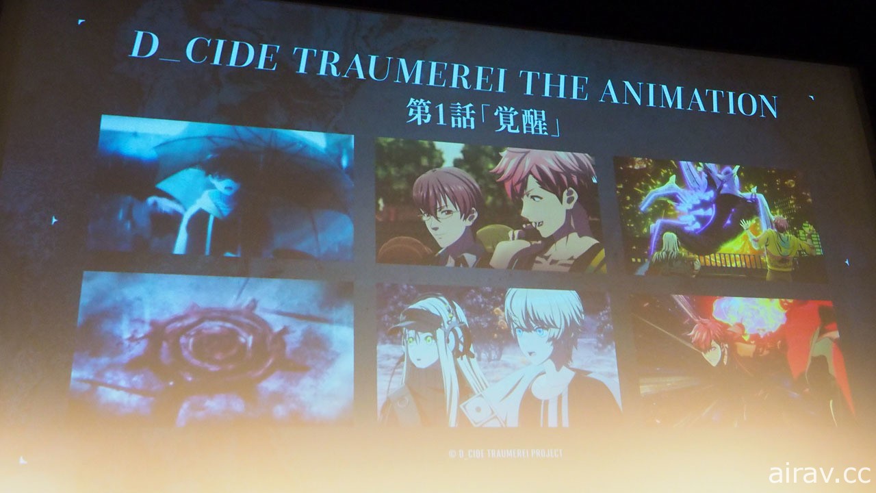 克蘇魯 × 懷舊風跨媒體企劃《D_CIDE TRAUMEREI》發表會紀錄 公開動畫、遊戲詳情