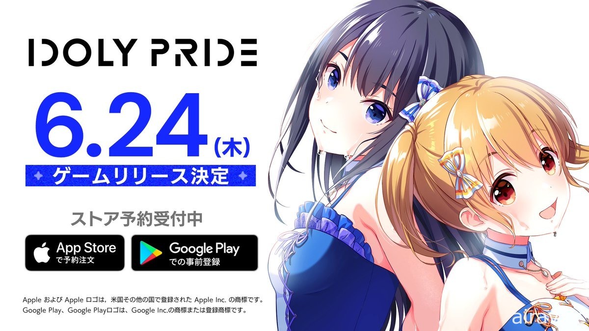 偶像经营管理 RPG《IDOLY PRIDE》6 月 24 日于日本推出 限时公开 TV 动画第一集
