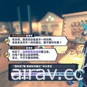 一人開發 RPG 新作《iii：走馬燈仙境》曝光 用「畫筆」修正、改變世界