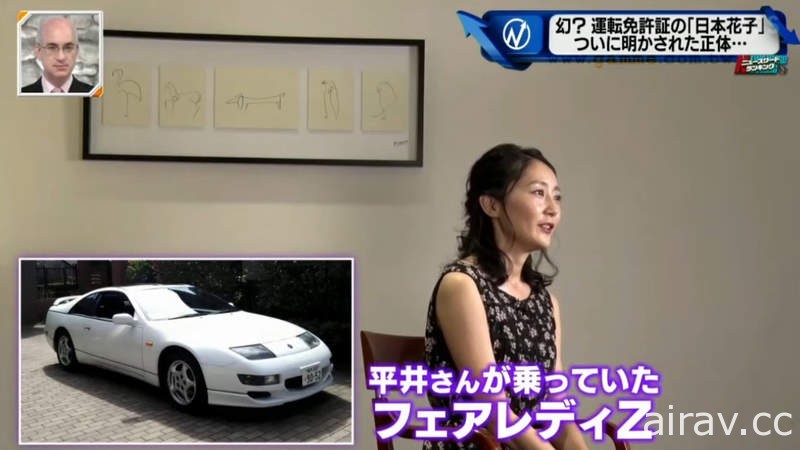《日本驾照上的神祕美女》日本花子模特儿超害怕出车祸 再也不敢开车改以脚踏车代步