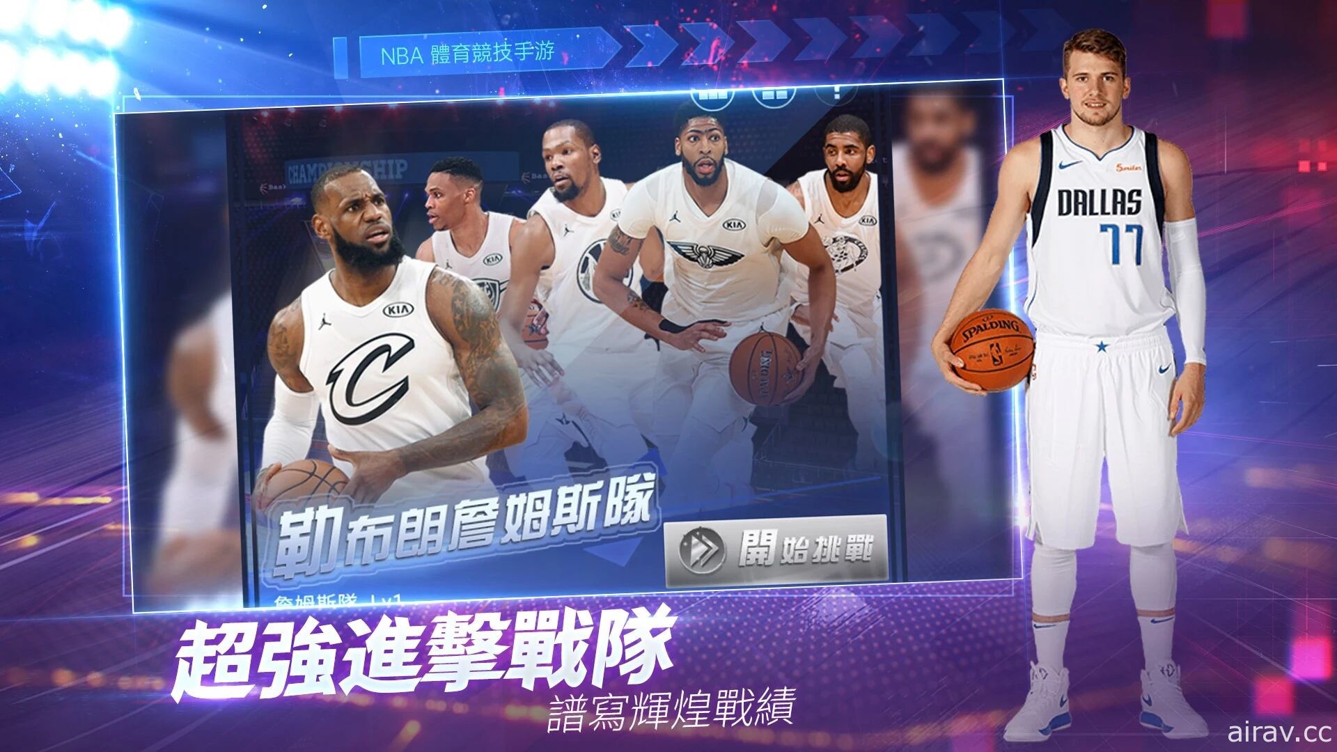 真实篮球模拟游戏《NBA 范特西》今日上市 打造专属梦幻阵容实现总冠军梦想