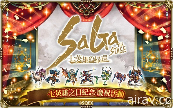 《復活邪神 2、3》繁體中文版發售日公開 《SaGa RS》同步推出相關紀念內容