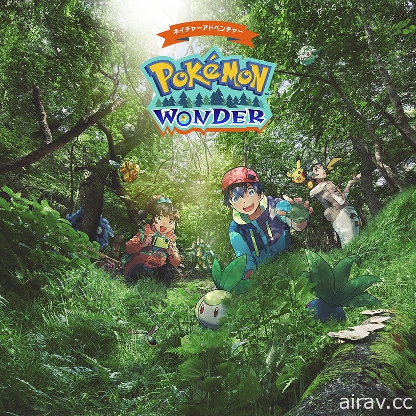 Pokémon Wonder 搶先體驗報導 在廣大森林深處感受「寶可夢的初心」