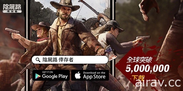 《阴尸路：幸存者》iOS 版本正式上线 新版本羁绊系统抢先曝光