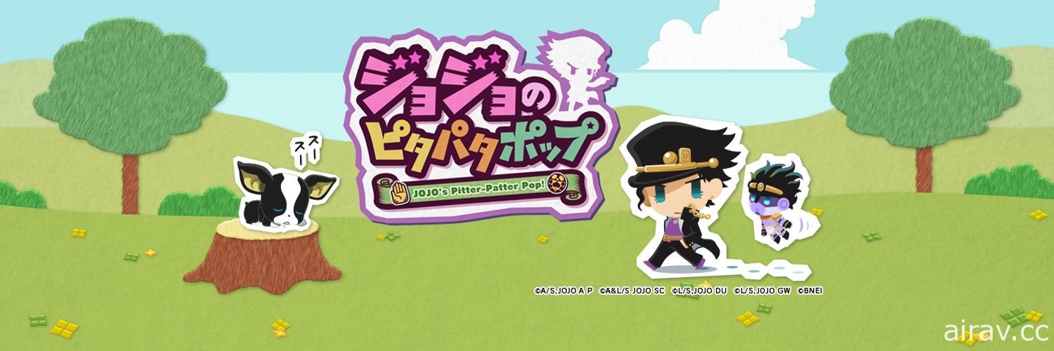 《JOJO 的奇妙冒險》系列遊戲《JOJO’s PITTER-PATTER POP》宣布將結束營運