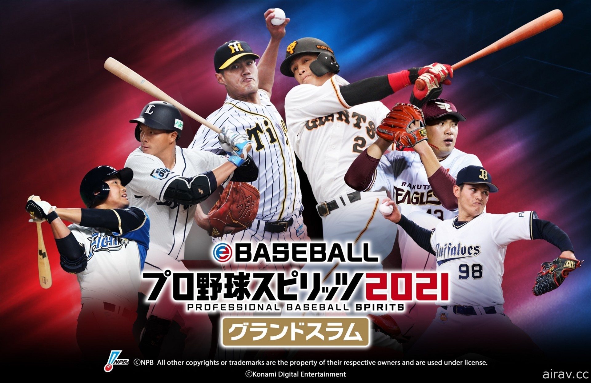 《eBASEBALL 職棒野球魂 2021 滿貫砲》今日上市！台籍球員登場、部分 UI 對應中文