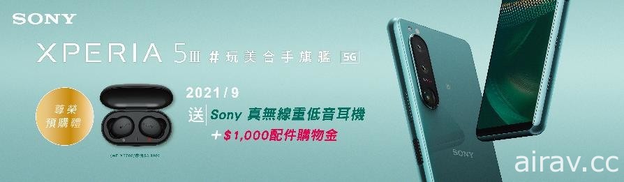 Sony Mobile 5G 旗艦手機 Xperia 1 III 在台推出 採用 4K HDR OLED 120Hz 螢幕更新率
