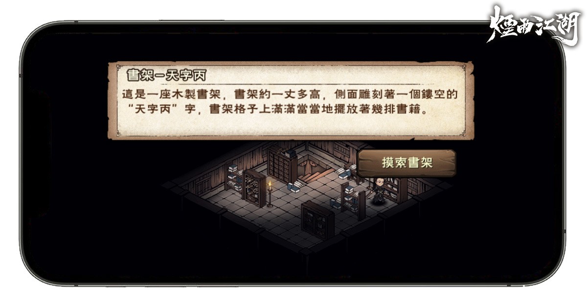单机武侠 RPG《烟雨江湖》全球版双平台上市 限定伙伴“丐武圣”登场