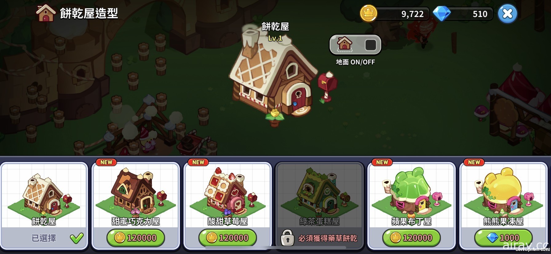 《薑餅人王國》推出限定改版活動 釋出「紫丁香餅乾」、餅乾屋自選造型功能