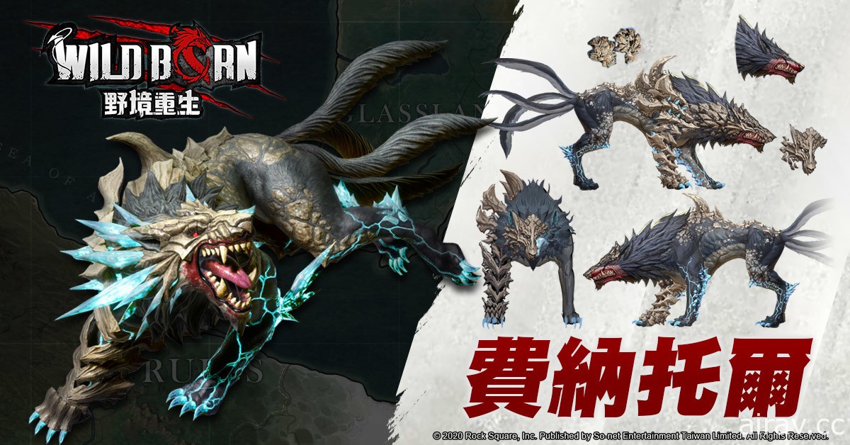 《WildBorn 野境重生》公開怪獸美術圖及「蚩尤」第二彈怪獸擬人化作品