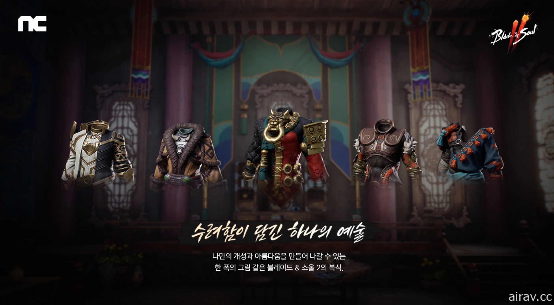 MMORPG《劍靈 2》確認將於 8 月在韓國推出 於官方網站釋出最新宣傳影片及角色服裝