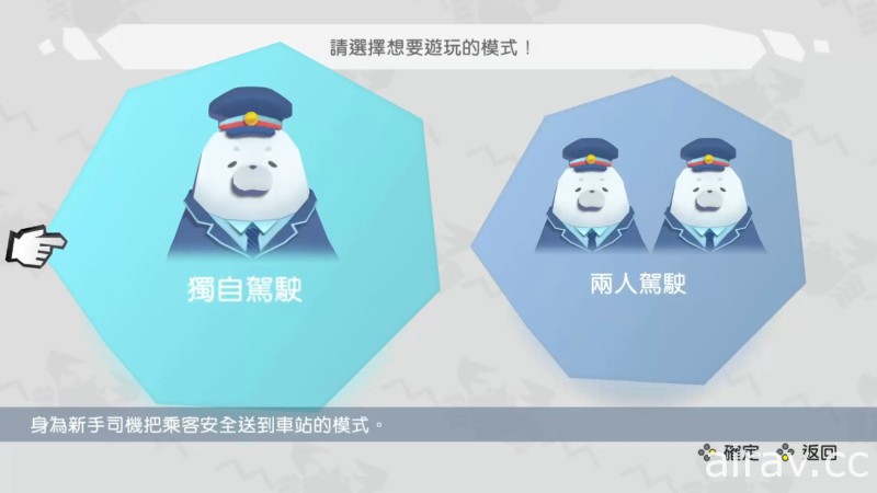 陀螺仪体感动作游戏《海豹电车》繁体中文版预定 7 月 29 日上市