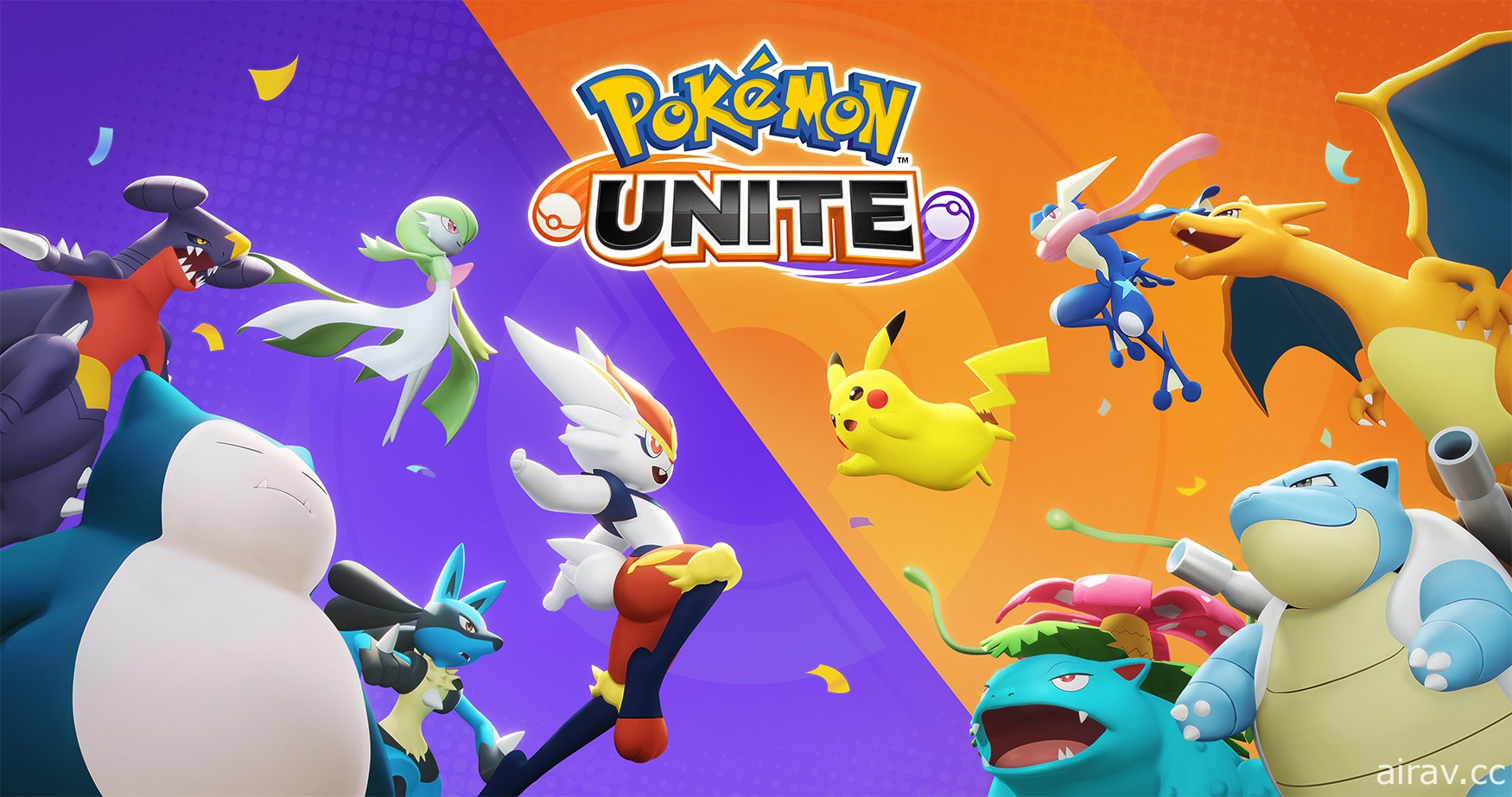 《寶可夢大集結 Pokémon UNITE》今日搶先於 Switch 平台開放免費遊玩