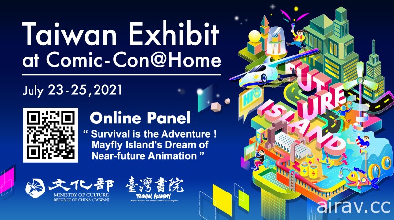 2021 圣地牙哥国际漫画展线上开展 台湾馆推出十部科幻动漫作品打造未来岛
