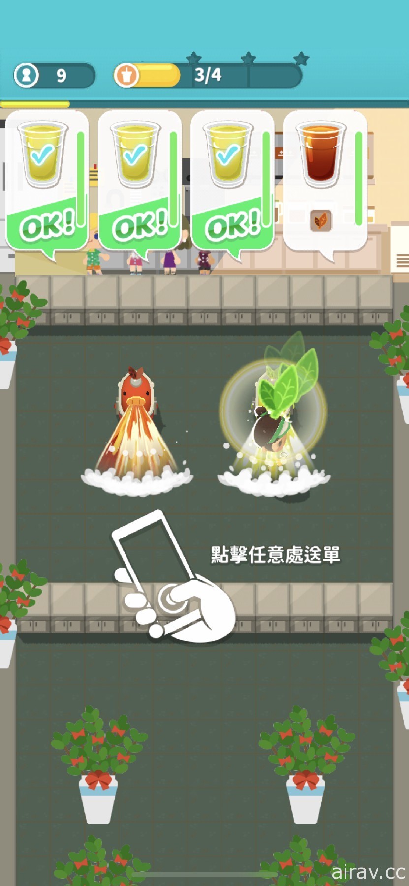 台灣獨立遊戲新作《搖搖星球》今秋上市 扮演外星人用手搖茶征服地球