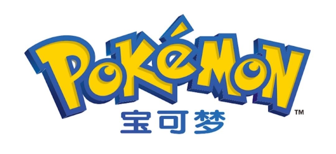 【CJ 21】Pokémon Shanghai 将首度参加 ChinaJoy 《宝可梦探险寻宝》等作品登场