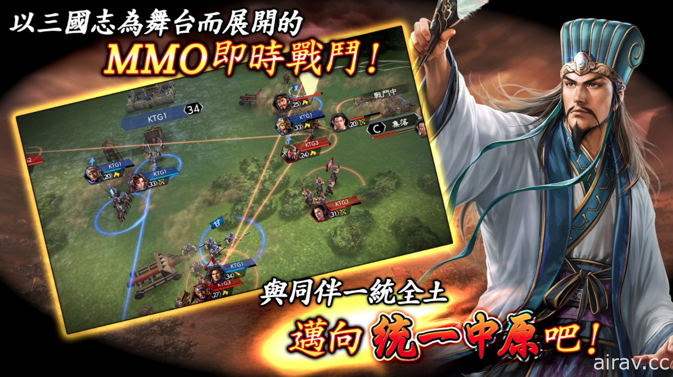 MMO 战略模拟游戏《三国志 霸道》双平台上线 扮演君主以统一中原大地为目标