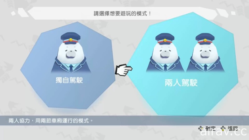 化身新手司機海豹！陀螺儀體感遊戲《海豹電車》繁體中文版今日推出