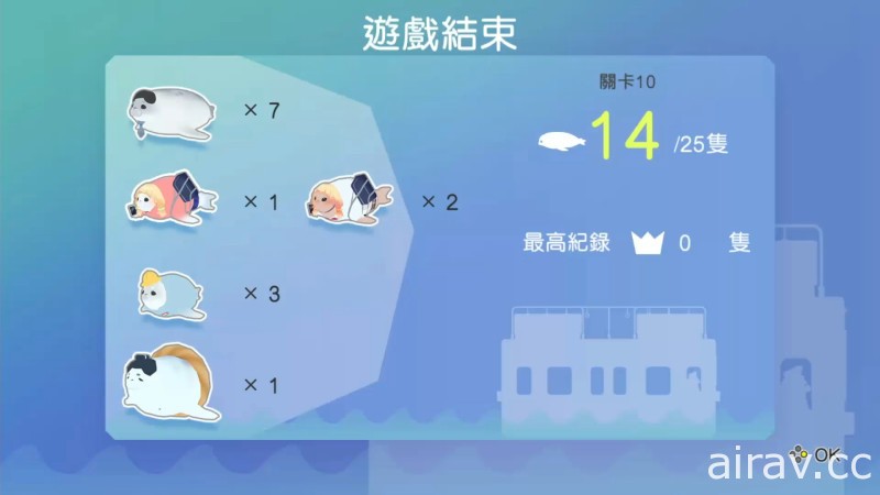 化身新手司機海豹！陀螺儀體感遊戲《海豹電車》繁體中文版今日推出