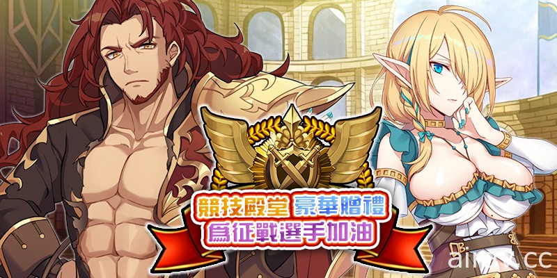 《境界之詩 Tactics》釋出六周年紀念饗宴前夜祭活動