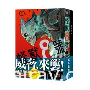 少年 Jump+ 话题作《怪兽 8 号》漫画即日起开放网络预购 29 日在台上市