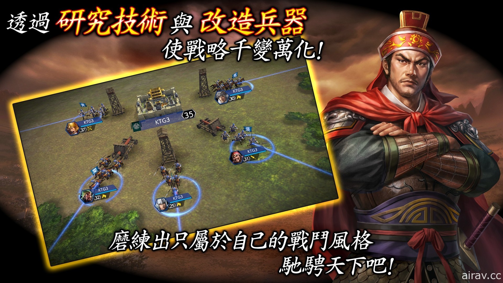 MMO 战略模拟游戏《三国志 霸道》确认将推出繁体中文版 现已开放事前登录