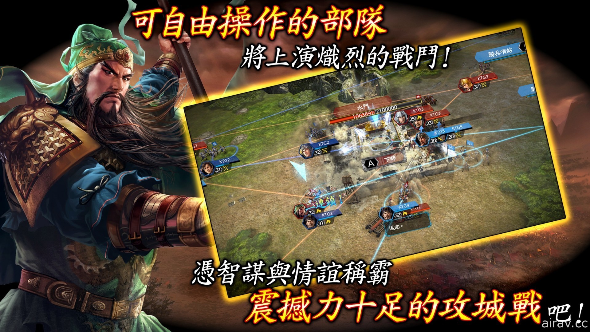 MMO 戰略模擬遊戲《三國志 霸道》確認將推出繁體中文版 現已開放事前登錄