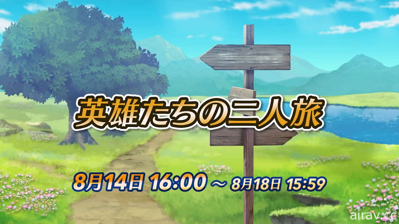 《聖火降魔錄 英雄雲集》公開 8 月活動及更新情報 SUMMER FEHSTIVAL 今日登場