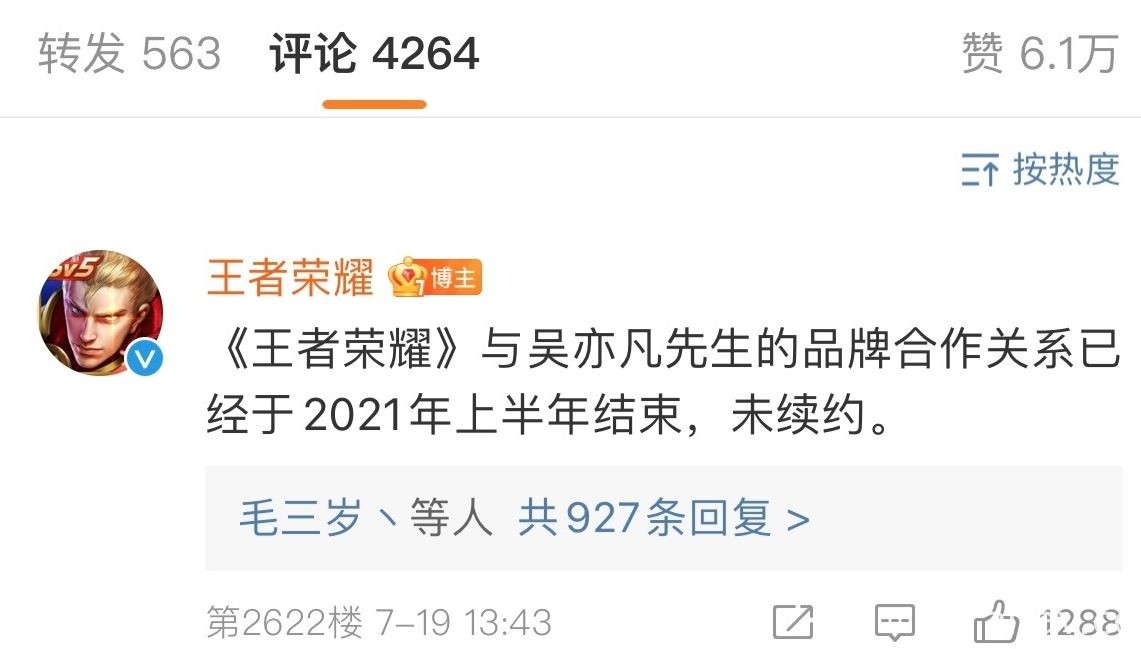 《逆水寒》宣布提供暱称“吴亦凡”玩家一次免费改名机会 《王者荣耀》已终止合作关系