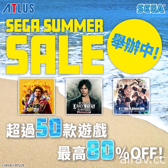 SEGA 現正舉辦家用主機遊戲 Summer Sale 活動