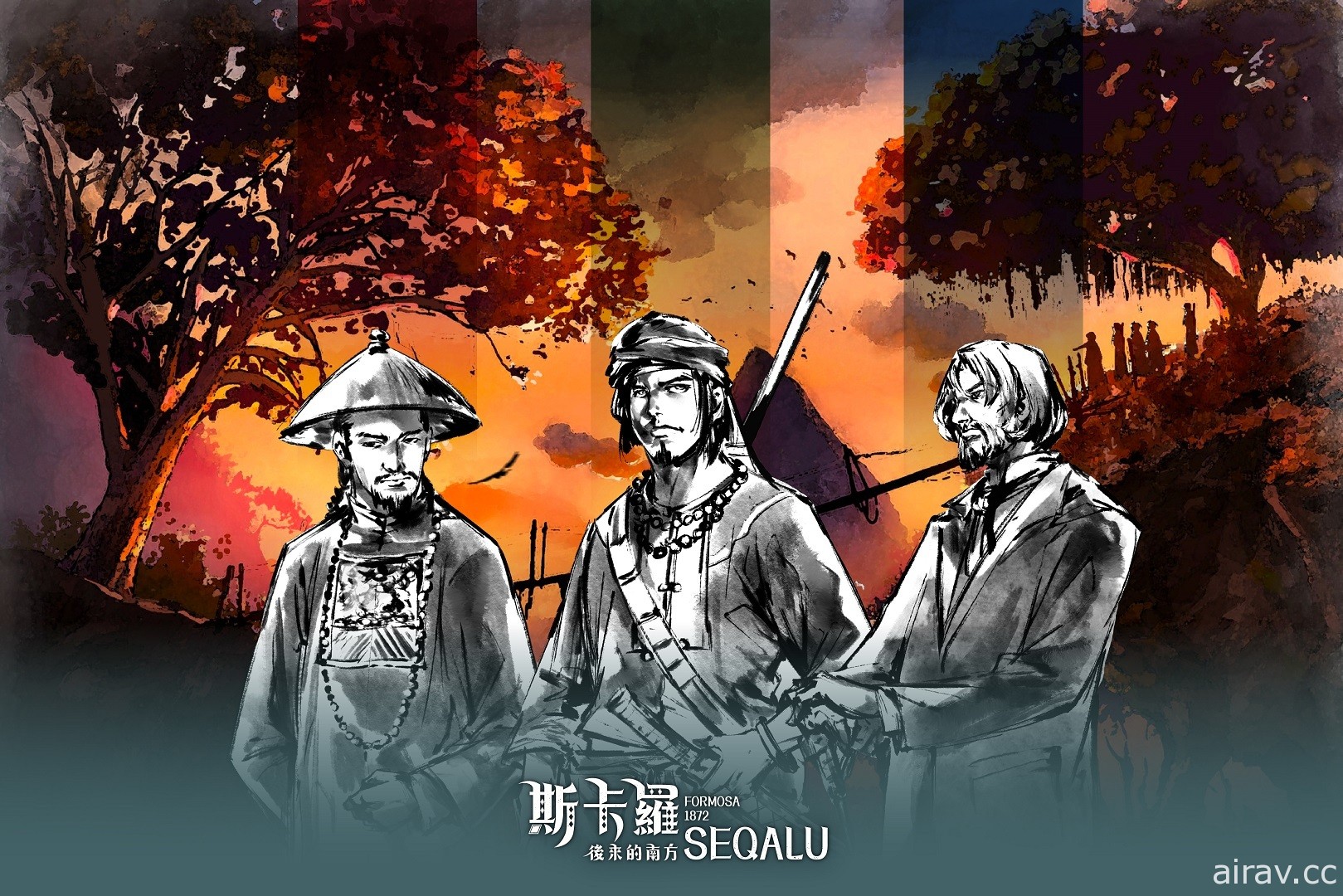探索 19 世紀台灣歷史！公視劇集《斯卡羅》將推出劇本遊戲《斯卡羅：後來的南方》