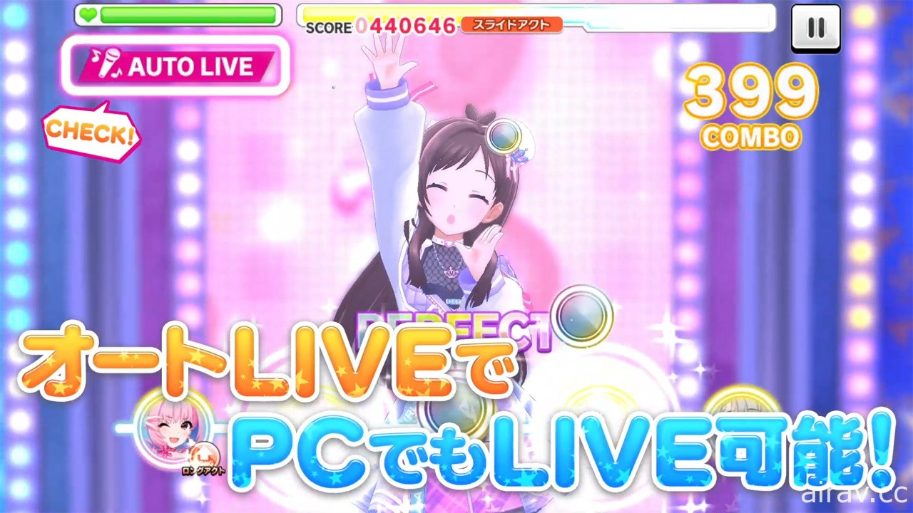 《偶像大师灰姑娘女孩 星光舞台》PC 版今年秋季在日本推出 结合“自动 LIVE”功能