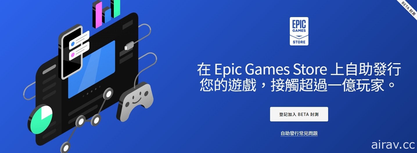 Epic Games Store 推出新工具“自助发行” 强调开发者可取得 88% 收益而非 70%