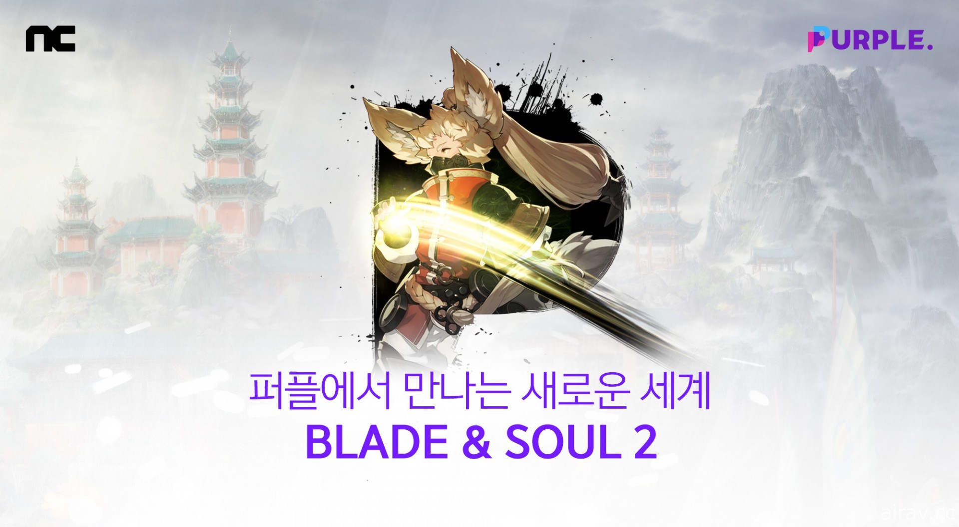 《剑灵 2》于韩国开放预先下载 共计 746 万预先注册数量打破《天堂 2 M》纪录