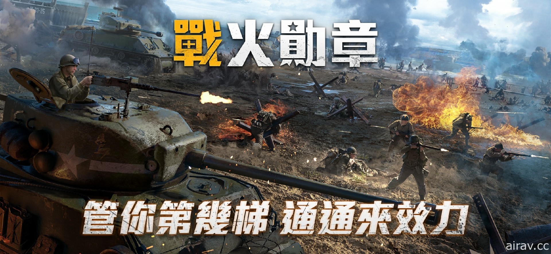 战争策略游戏《战火勋章》事前预约开跑 登录送台湾限定头像