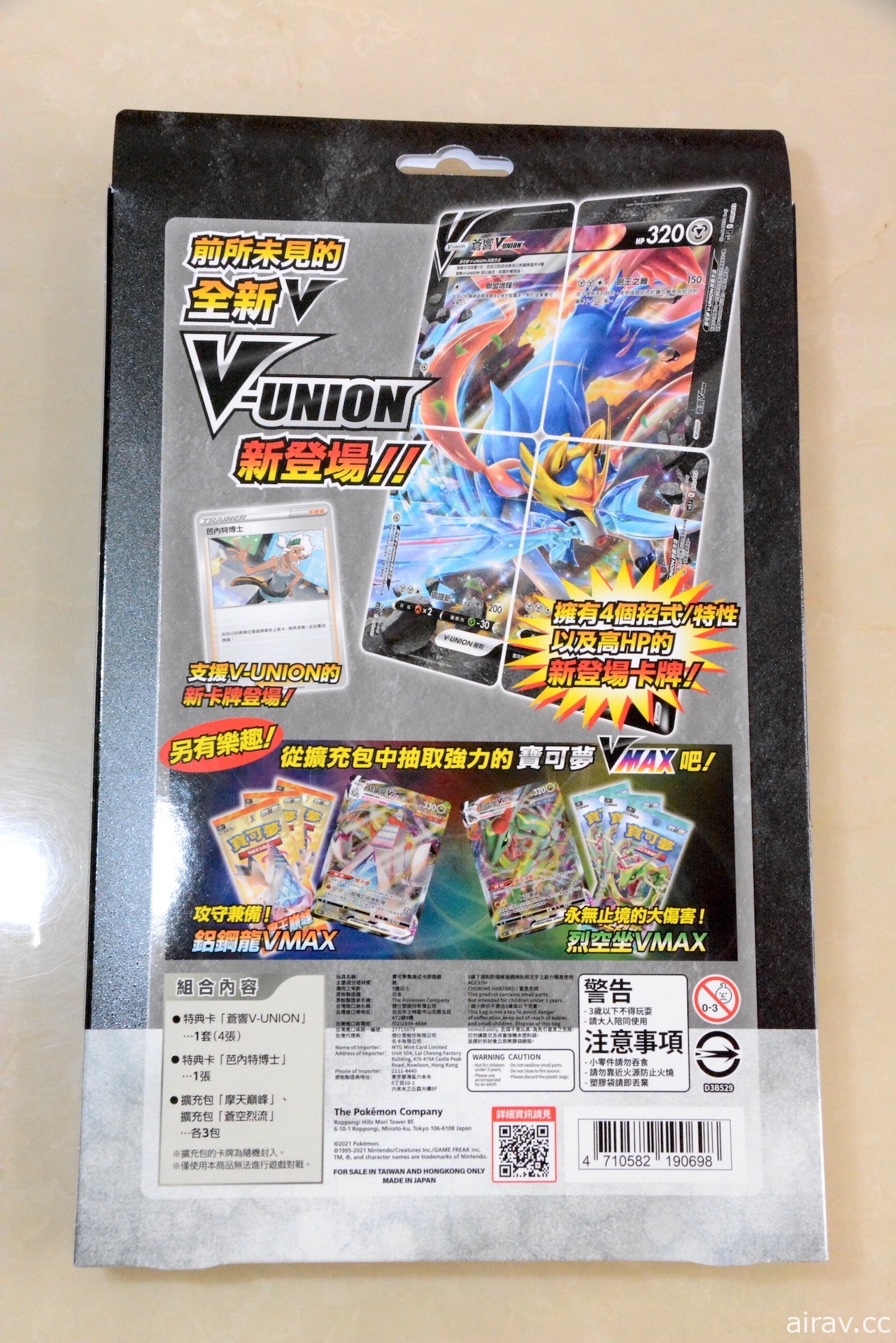 【开箱】PTCG“特别卡组 V-UNION”超梦、甲贺忍蛙、苍响 三种包装内容分享