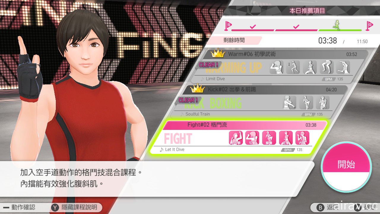 《节奏健身 HOME FiT》公布中文配音宣传影片 预购特典为“节奏健身手指虎”
