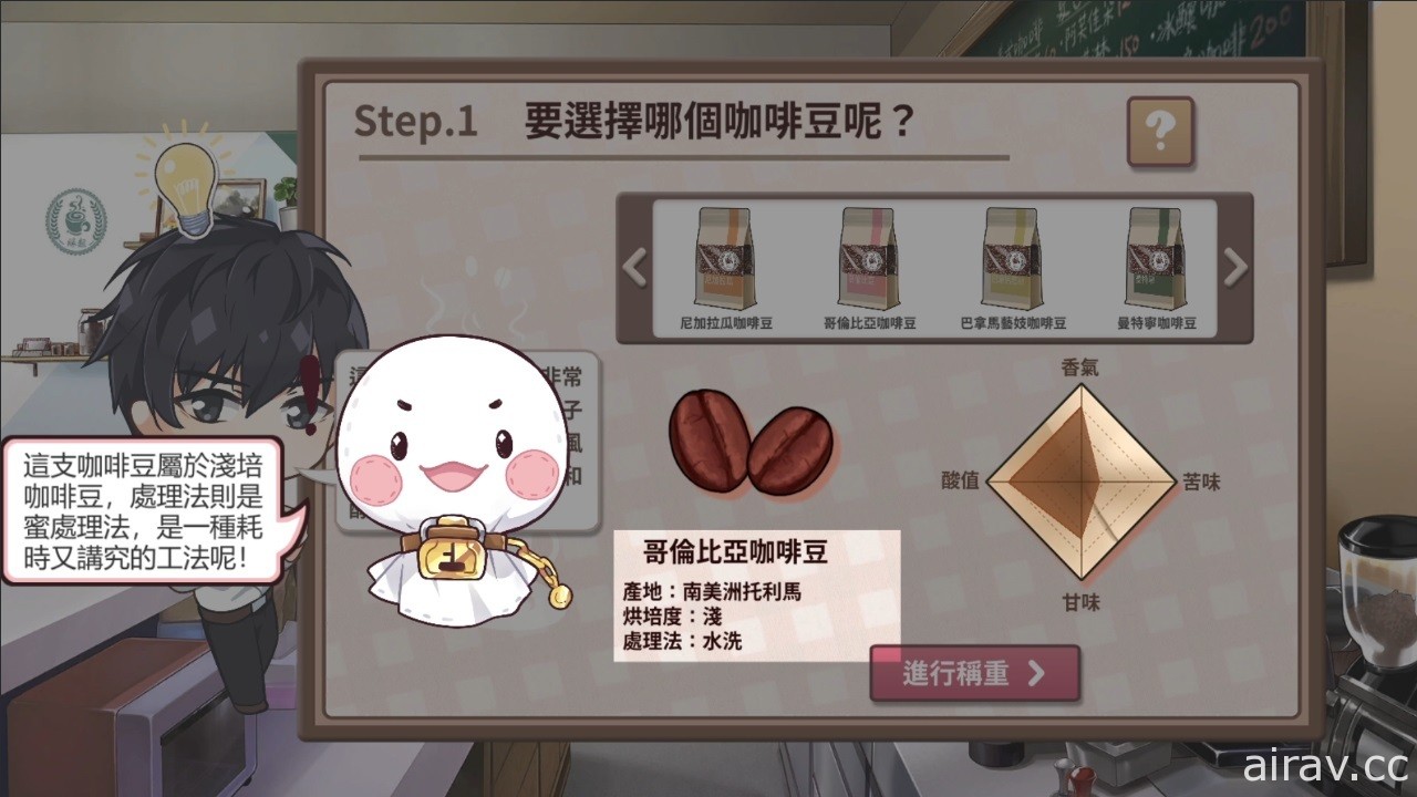 台湾团队新作《晴天咖啡馆》公开冲煮咖啡小游戏特色