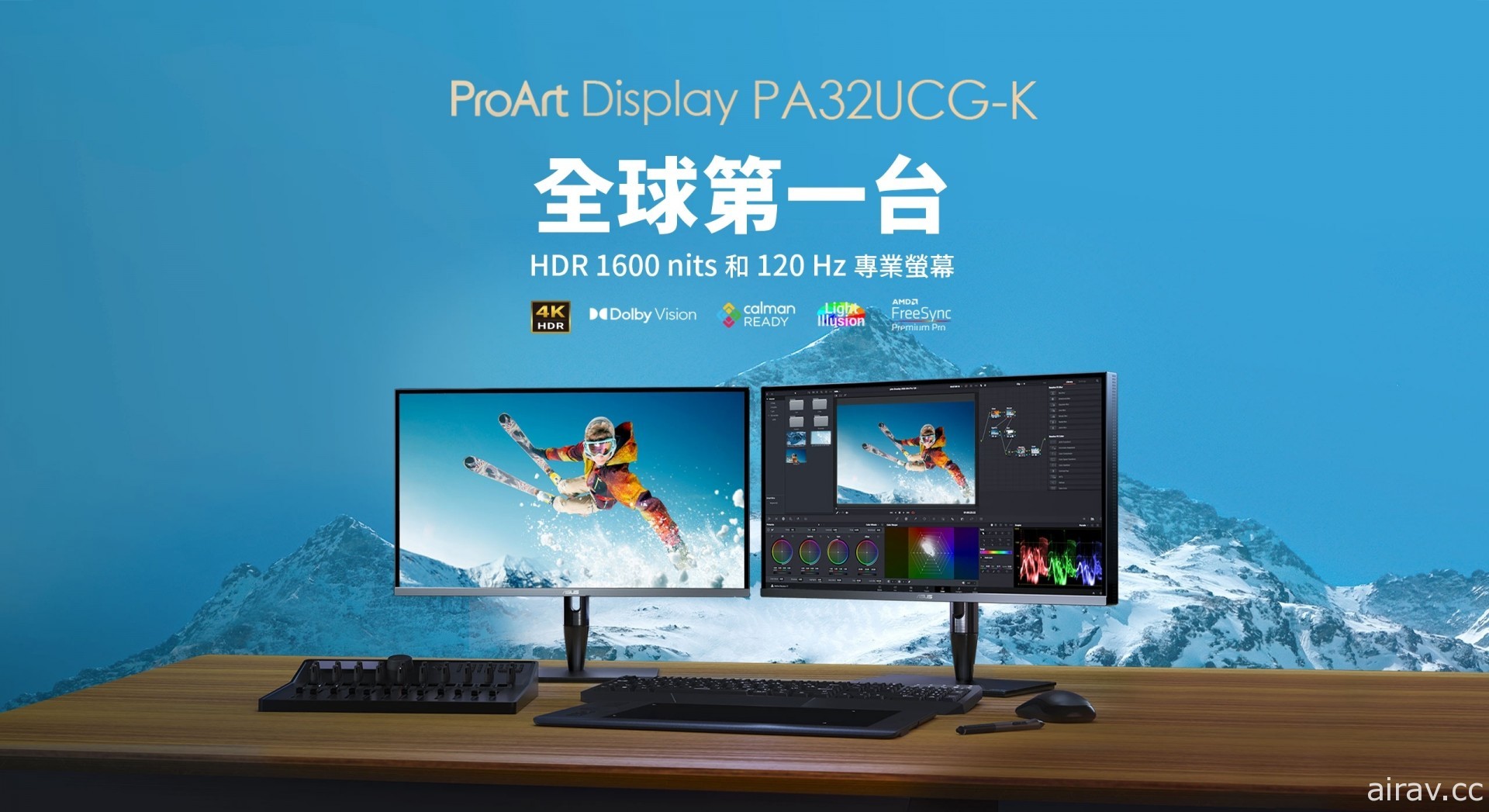 華碩公開旗下首款 120Hz、1600 nits 專業螢幕 ASUS ProArt