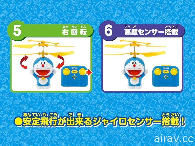 《哆啦A夢》推出遙控模型 藉由竹蜻蜓造型打造室內飛行玩具