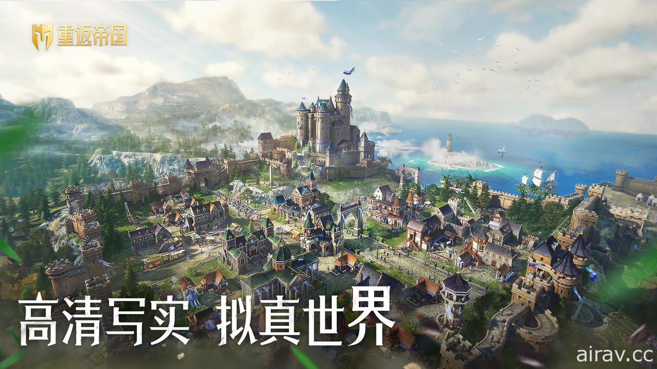騰訊天美工作室 x Xbox Game Studios 合作打造 SLG 新作《重返帝國》開啟預先註冊
