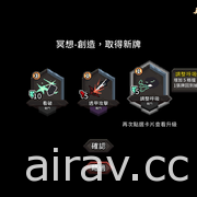 《Wanna Survive - 活屍戰棋》台灣團隊新作《鬥技場的阿利娜》曝光 Steam 頁面