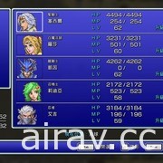 《Final Fantasy IV》像素複刻版 9 月 9 日上市 追加怪物圖鑑、音樂播放器等新要素
